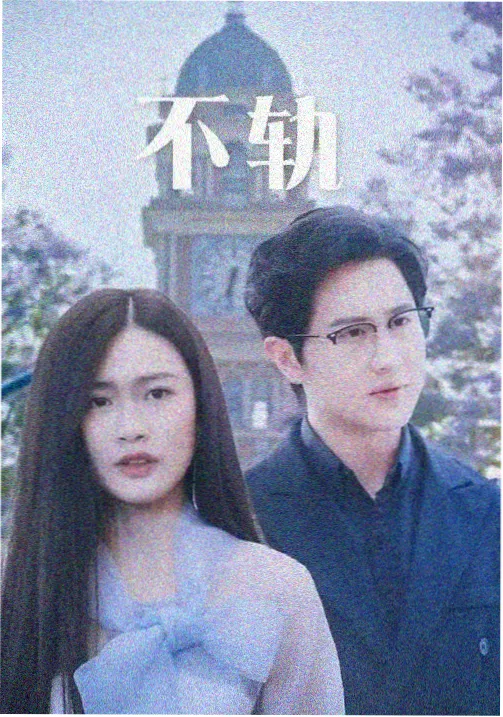 恶中之恶 作品封面